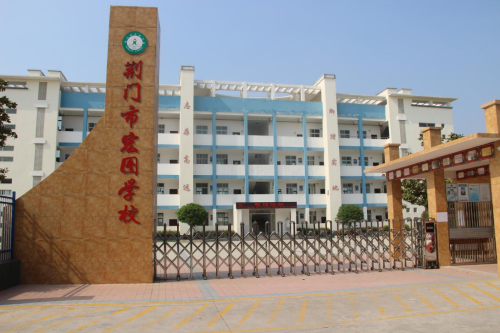 荆门市宏图学校与漳河新区教育发展概况